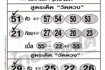 หวยซอง หวยโยนเหรียญ-011064