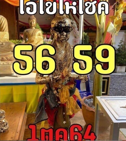 หวยซอง หวยไอ้ไข่-011064