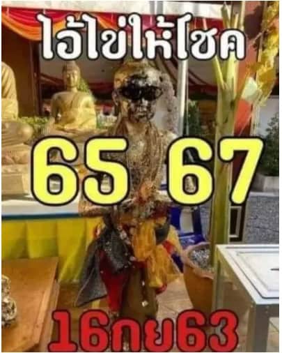 หวยซอง หวยไอ้ไข่-160964