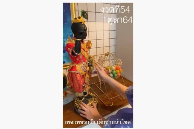 หวยดัง หวยเพชรกล้า-011064