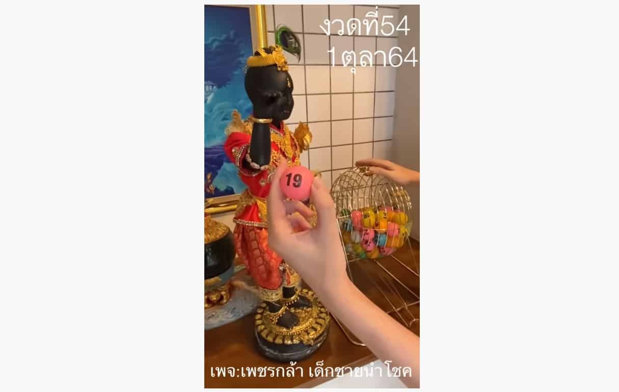 หวยดัง หวยเพชรกล้า-011064_1