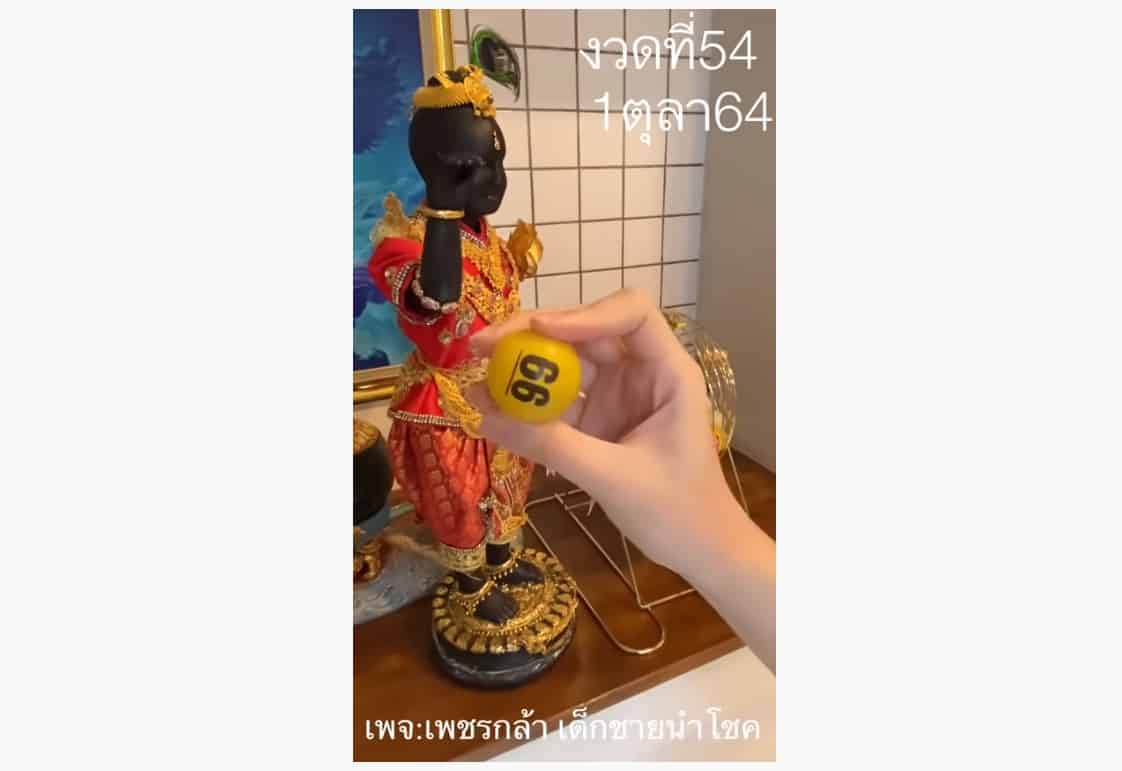 หวยดัง หวยเพชรกล้า-011064_2