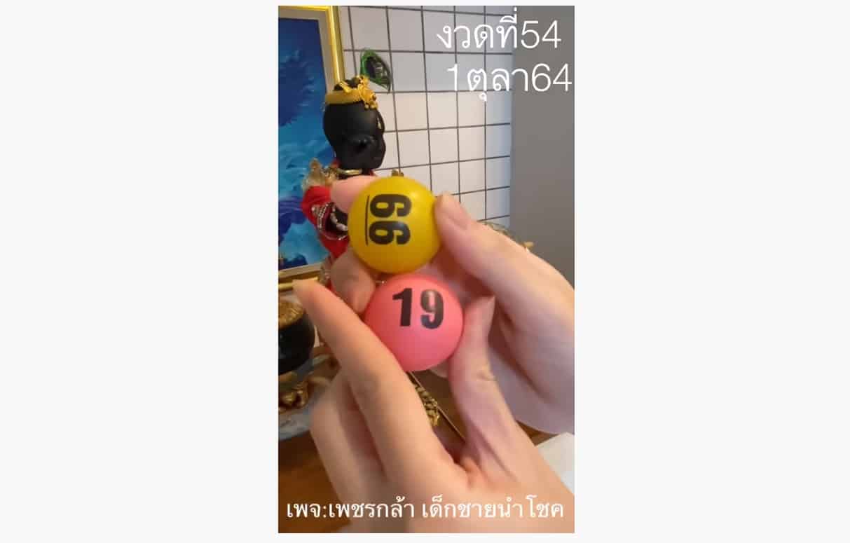 หวยดัง หวยเพชรกล้า-011064_3