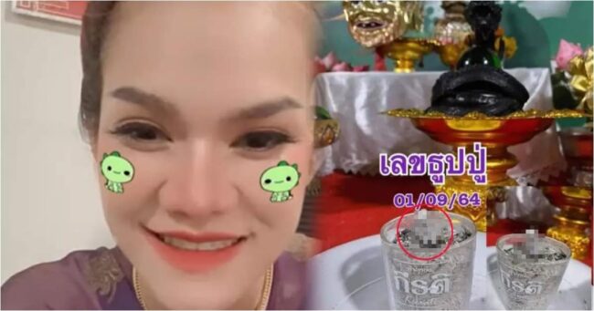 หวยดัง หวยแม่น้ำหนึ่ง-010964