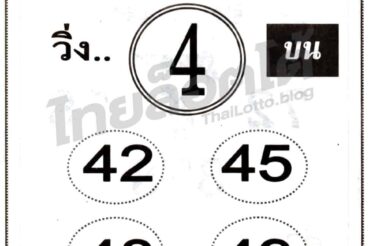 หวยซอง หวยด่วน99ลับ-161064