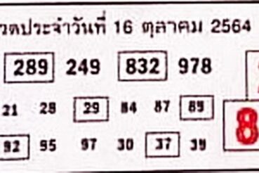 หวยซอง หวยบอกลาภ-161064