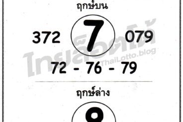 หวยซอง หวยพระเอกตัวจริง-011164