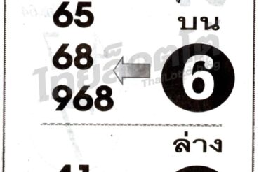 หวยซอง หวยรวยระเบิด-161064