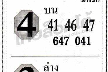 หวยซอง หวยสายน้ำนำโชค-011164