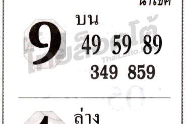 หวยซอง หวยสายน้ำนำโชค-161064