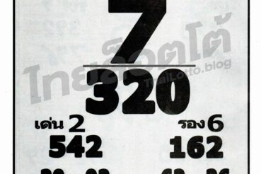 หวยซอง หวยหลวงพ่อปากแดง-011164_2