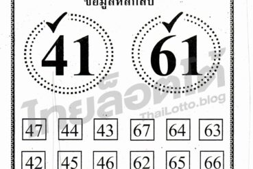 หวยซอง หวยอาม่าให้ลาภ-011164