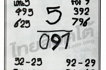 หวยซอง หวยเจ้าแม่ตะเคียน-011164
