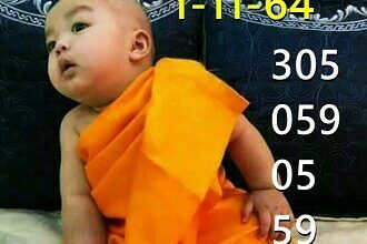 หวยซอง หวยเณรน้อย-011164