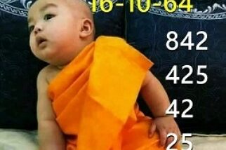 หวยซอง หวยเณรน้อย-161064