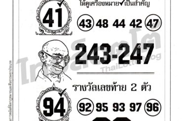 หวยซอง หวยเลขพระบอก-161064
