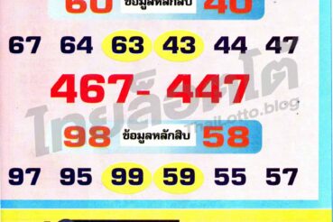 หวยซอง หวยเลขแสนเฮง-011164