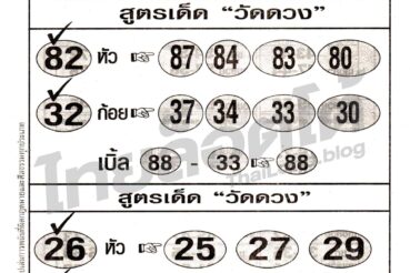 หวยซอง หวยโยนเหรียญ-011164