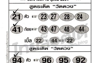 หวยซอง หวยโยนเหรียญ-161064