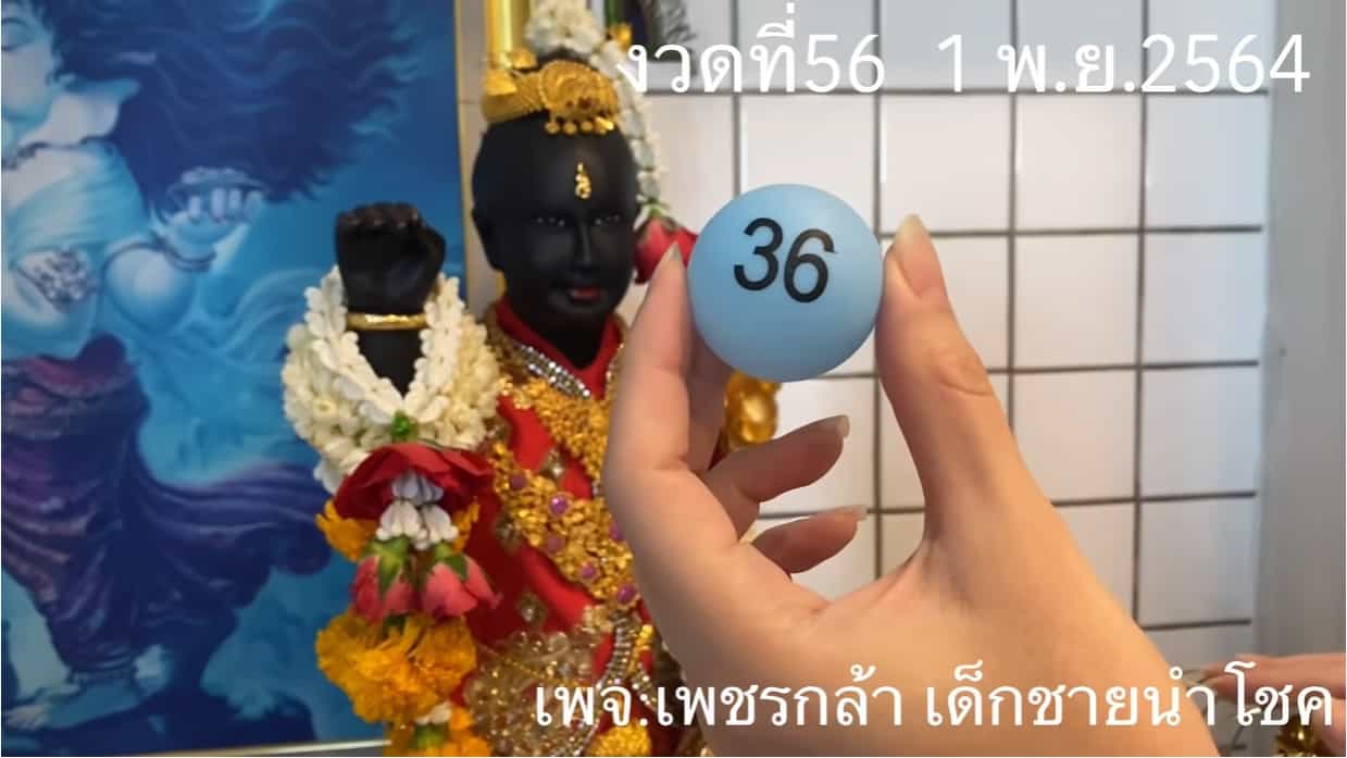 หวยดัง หวยกุมารเพชรกล้า-011164_2