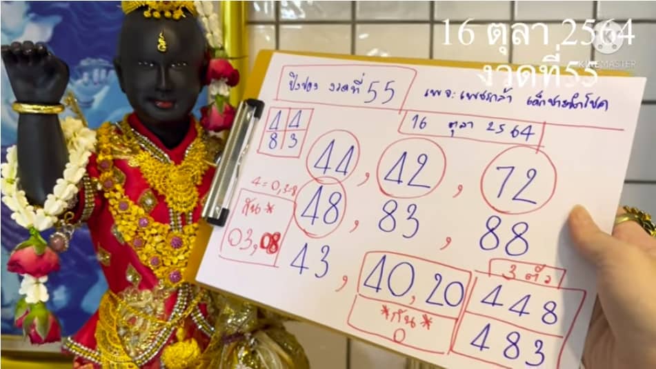 หวยดัง หวยกุมารเพชรกล้า-160164_3