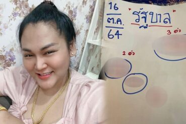 หวยดัง หวยเจ๊นุ๊ก-161064