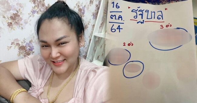 หวยดัง หวยเจ๊นุ๊ก-161064
