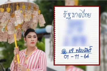 หวยดัง หวยเจ๊ฟองเบียร์-011164_3