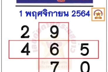 หวยหนังสือพิมพ์ หวยบางกอกทูเดย์-011164