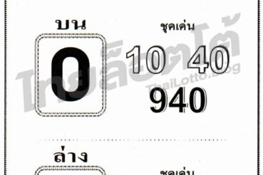 หวยซอง หวยกระต่ายทอง-011264