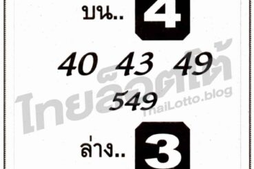 หวยซอง หวยจอมขมังเวทย์-161164