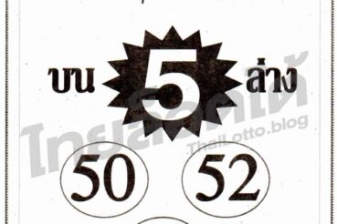หวยซอง หวยดีสุดยอด-161164