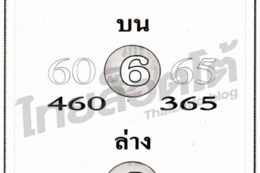 หวยซอง หวยทรัพย์ในซอง-161164