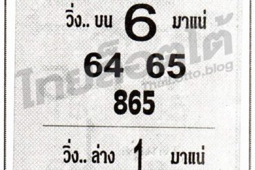 หวยซอง หวยม้าวิ่ง-011264