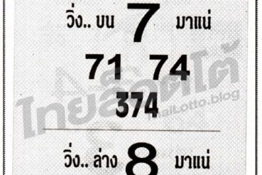 หวยซอง หวยม้าวิ่ง-161164
