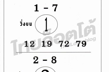 หวยซอง หวยม้าสีหมอก-011264