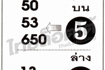 หวยซอง หวยรวยระเบิด-161164