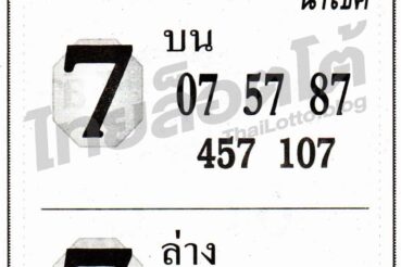 หวยซอง หวยสายน้ำนำโชค-011264