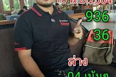 หวยซอง หวยอาจารย์อุดม-161164