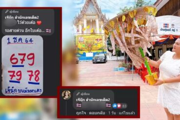 หวยซอง หวยเจีนุ๊ก-011264