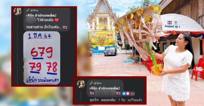 หวยซอง หวยเจีนุ๊ก-011264