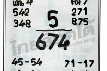 หวยซอง หวยเจ้าแม่ตะเคียน-011264