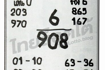 หวยซอง หวยเจ้าแม่ตะเคียน-161164