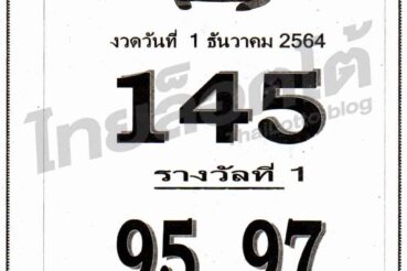 หวยซอง หวยเต่าแดง-011264