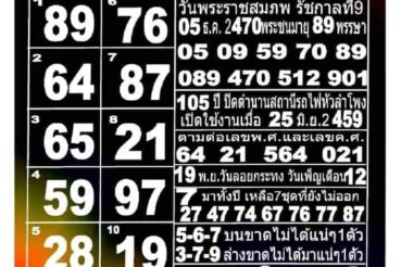หวยซอง หวยแม่ทำเนียน-011264