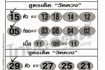หวยซอง หวยโยนเหรียญ-011264