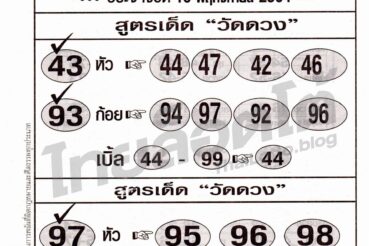 หวยซอง หวยโยนเหรียญ-161164