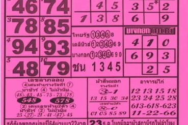 หวยซอง หวยโอเคล็อตเตอรี่-011264