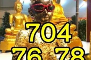 หวยซอง หวยไอ้ไข่-011264