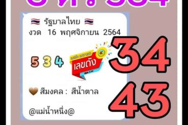 หวยดัง หวยแม่น้ำหนึ่ง-161164